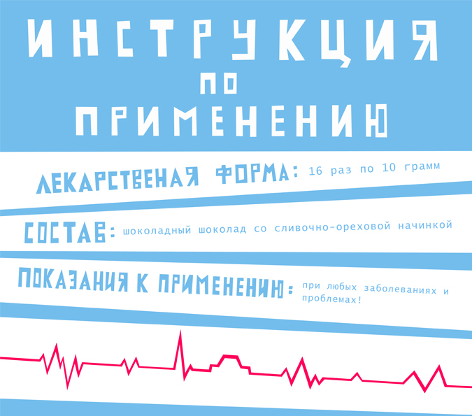 инструкция вкладыш