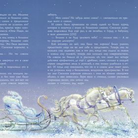 Несколько иллюстраций к сборнику зимних сказок