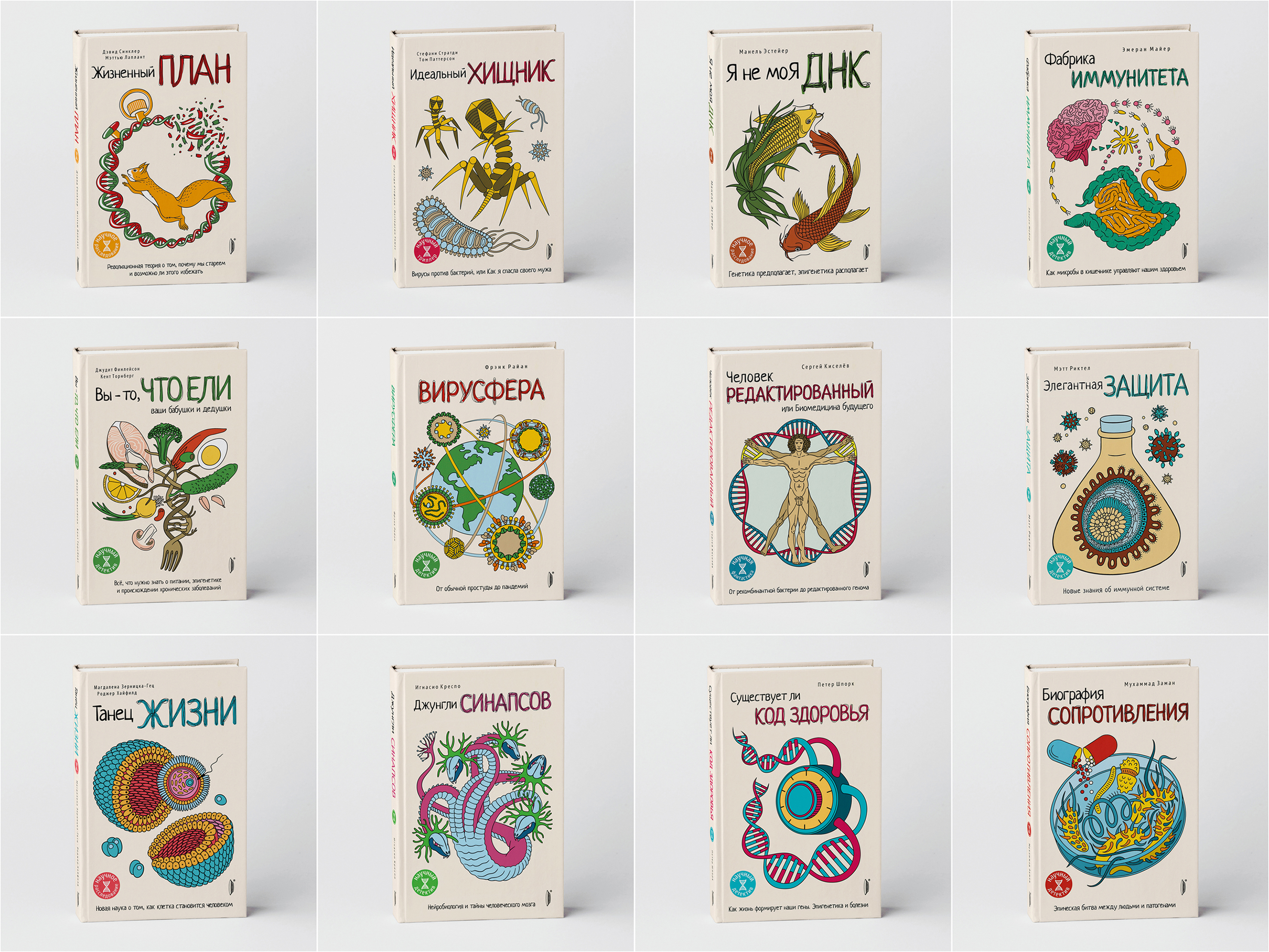 Nadi kiza   illustrations for the covers of the book series telomere
