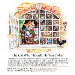 Иллюстрация к истории «Кот, который считал себя человеком » 