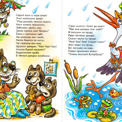 Иллюстрации для детских стихов