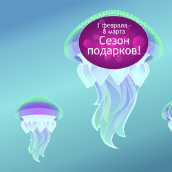 Медуза / Jellyfish