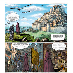 страница комикса Приключенцы