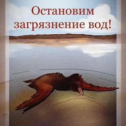 Плакат на тему экологии