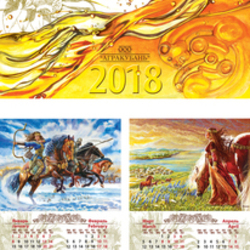 Обложка и дизайн всего календаря 2018.
