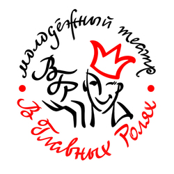 Логотип театра ВГР