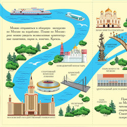 Иллюстрация для книги о Москве 2