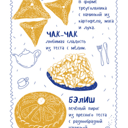 Татарская кухня 