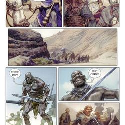 Страница для 3 главы комикса "ТЕНЬ ОДИНОКОГО БОГА", для проекта "Вторая война богов".