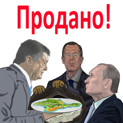 Крым не наш