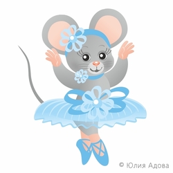 Мышка балеринка в голубом