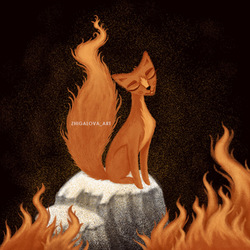 Огненный лис