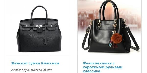 Мега Магазин Сумок