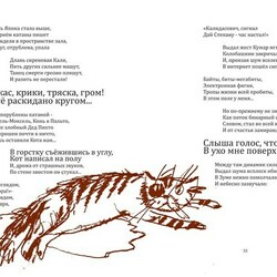 Алексей Шлыков. "МУХА". поэма-стёб