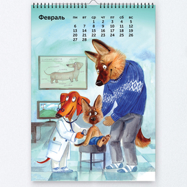 Иллюстрация для авторского календаря
