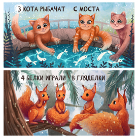 Иллюстрации к детской книжке