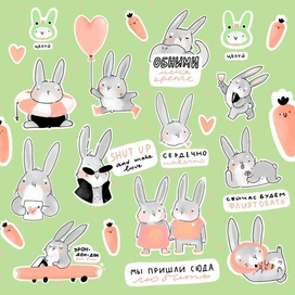Милейшие стикеры "Кролик любит"