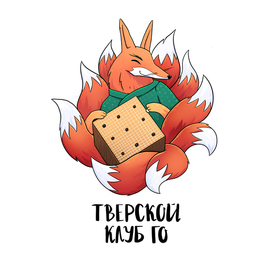 Логотип Тверского клуба по игре Го