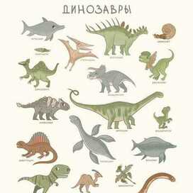 Динозавры для CHUDESNO