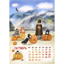 В горах Кавказа. Иллюстрация к шелти-календарю. 