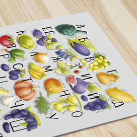 Алфавит "Овощи и фрукты"