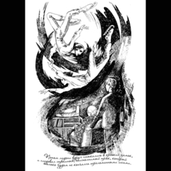 Иллюстрация к книге К. Тихомировой "Граница горных вил", издательство "Меморис"
