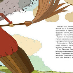 иллюстрации к сказке Новиков А.И  «Россия – Родина слонов»   