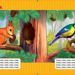 Иллюстрирование книги "Лесные домишки" от Маши и Медведя.