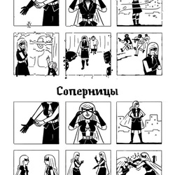 Супергеройские будни (Женский вариант). 2 часть
