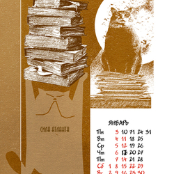 Эскиз календаря типографии «Бегемот»