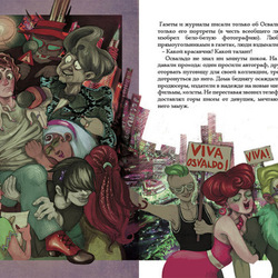 Иллюстрация к книге М.Арджилли "Десять городов"