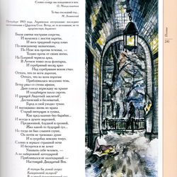 А.А. Ахматова "Поэма без героя" ("На Галерной чернела арка...")