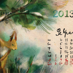 февральский листок календаря))