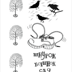 Иллюстрация к книге для детей "Куумба".