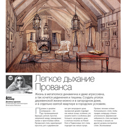 scetch interiors publish "Интерьер от и до"