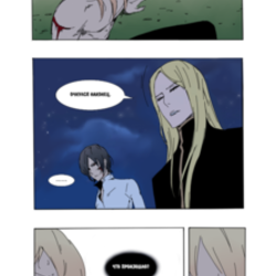 Noblesse ch294 fanmade extra. Page 1