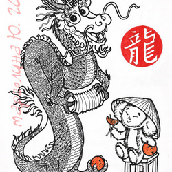Китайский гороскоп - Дракон ( фан-арт Для марафона "Знаковая графика" на ФБ)