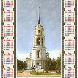 Календарь с шуйской колокольней 2009 год