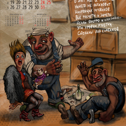 иллюстрация для календаря на 2015г для META-VRN
