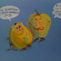 яблоки раздора