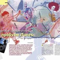 Иллюстрация к журналу