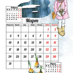 "Девачковый календарь"