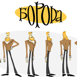 Линейка персонажа к моей дипломной анимационной работе "БОРОДА"