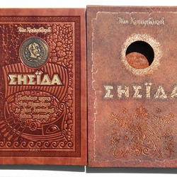Illustrations to narrative poem Ivan Kotlyarevsky "Eneida"