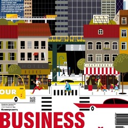 Иллюстрация для обложки Коммерсант Business Guide