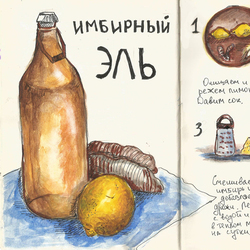 Иллюстрация к рецепту эля