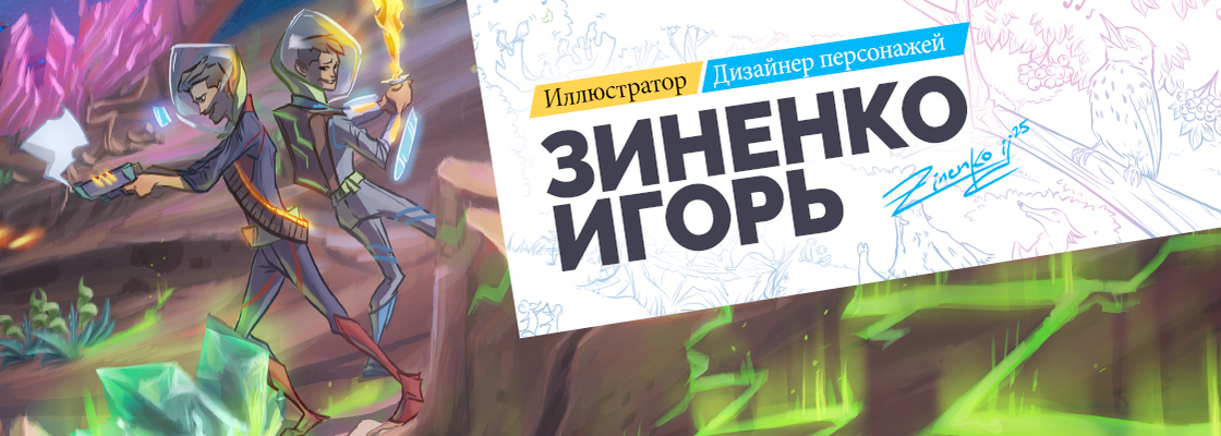 Main for illustrators ru 3