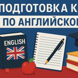 подготовки к ЦТ по английскому