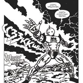 Победители невозможного. Том 2