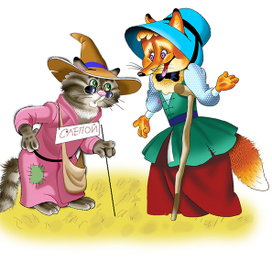 К "Золотой ключик"/Вариант/